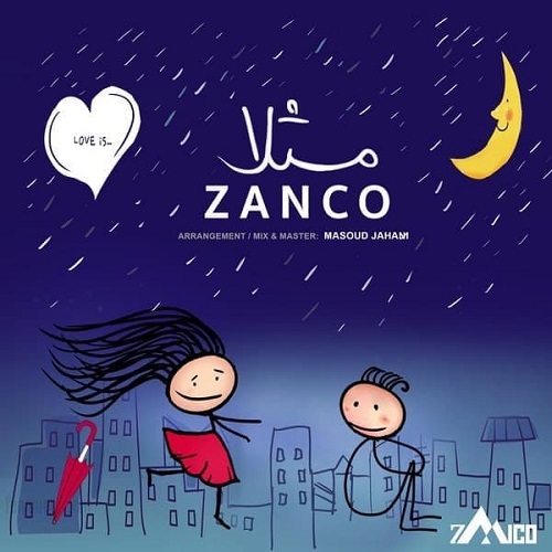 دانلود آهنگ زانکو مثلا با کیفیت 320